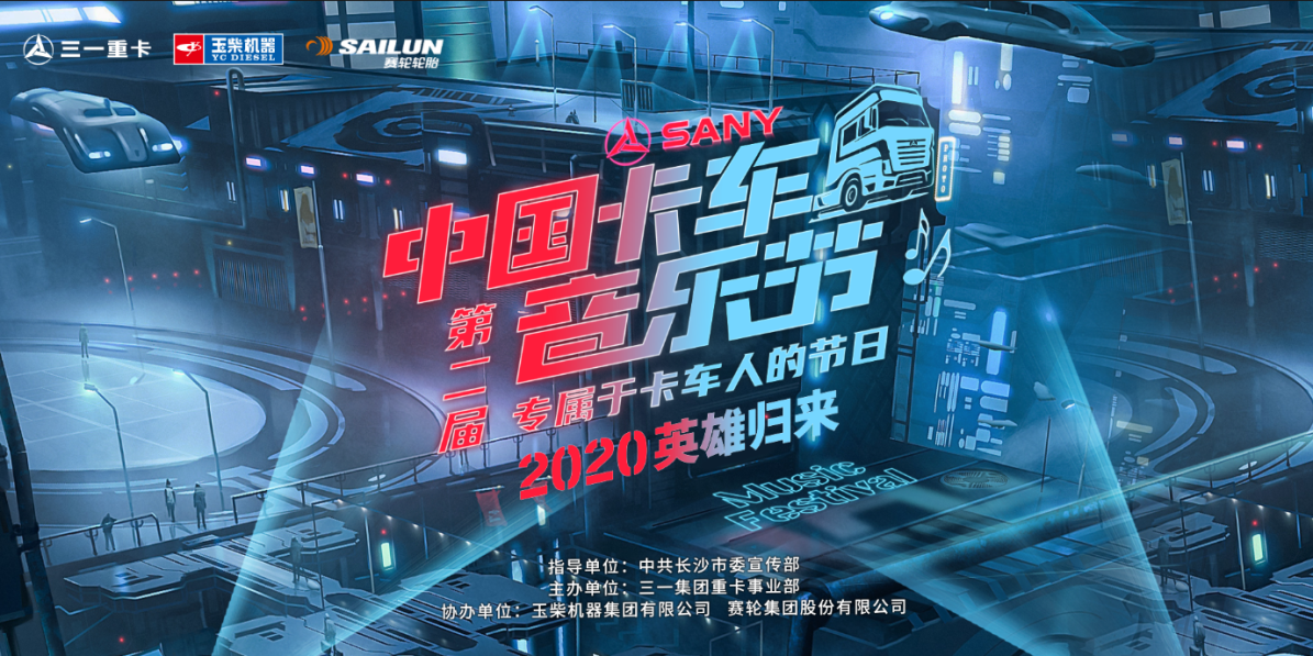 重卡行业首个品牌形象IP即将发布，吹响品牌升级新号角