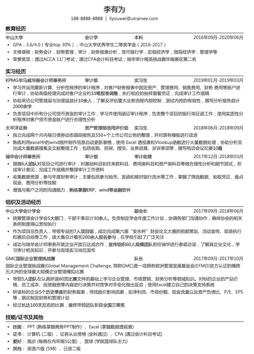 北京CPA官宣取消，秋招临近，拿什么来拯救没有证书的简历