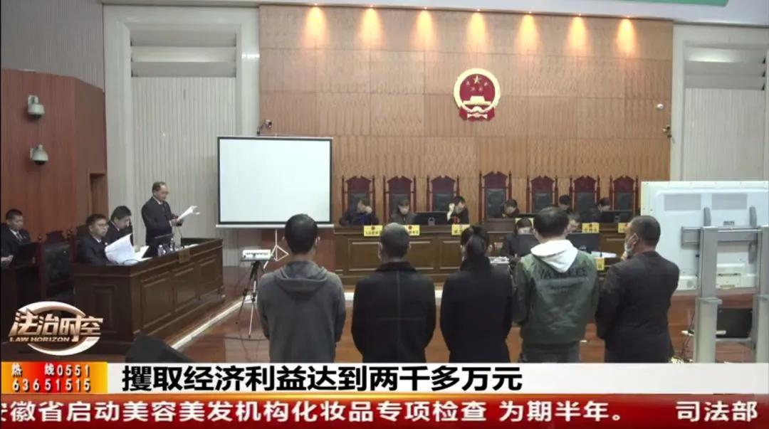 亮点展示之八 | 检察直播间——决胜扫黑除恶 护航平安安徽