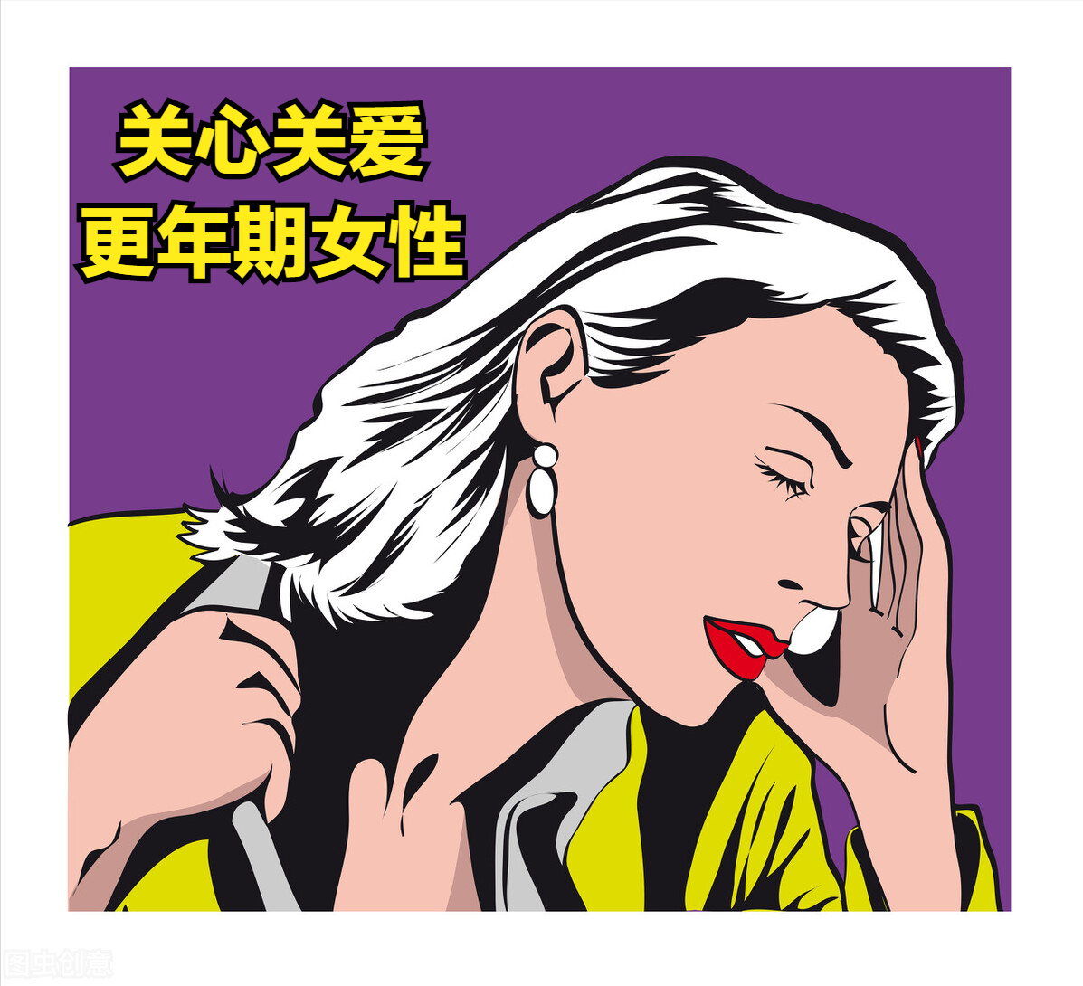 河南省卫生健康委提醒:疫情期间,关心关爱更年期女性——分清潮热和发烧