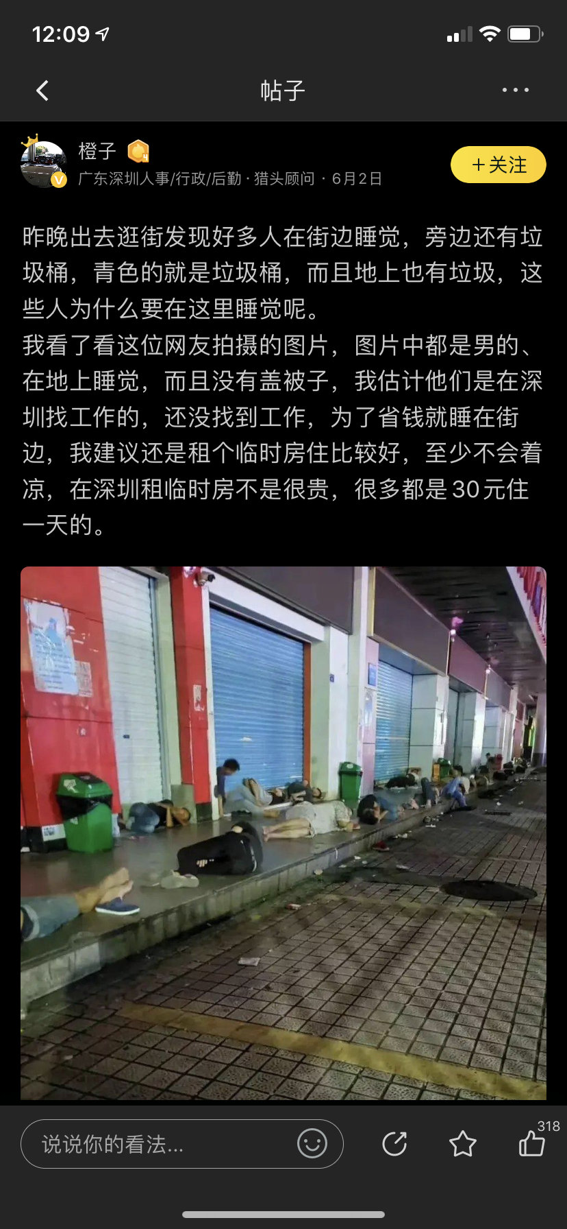 58同城上的失业者们，他们又该如何？