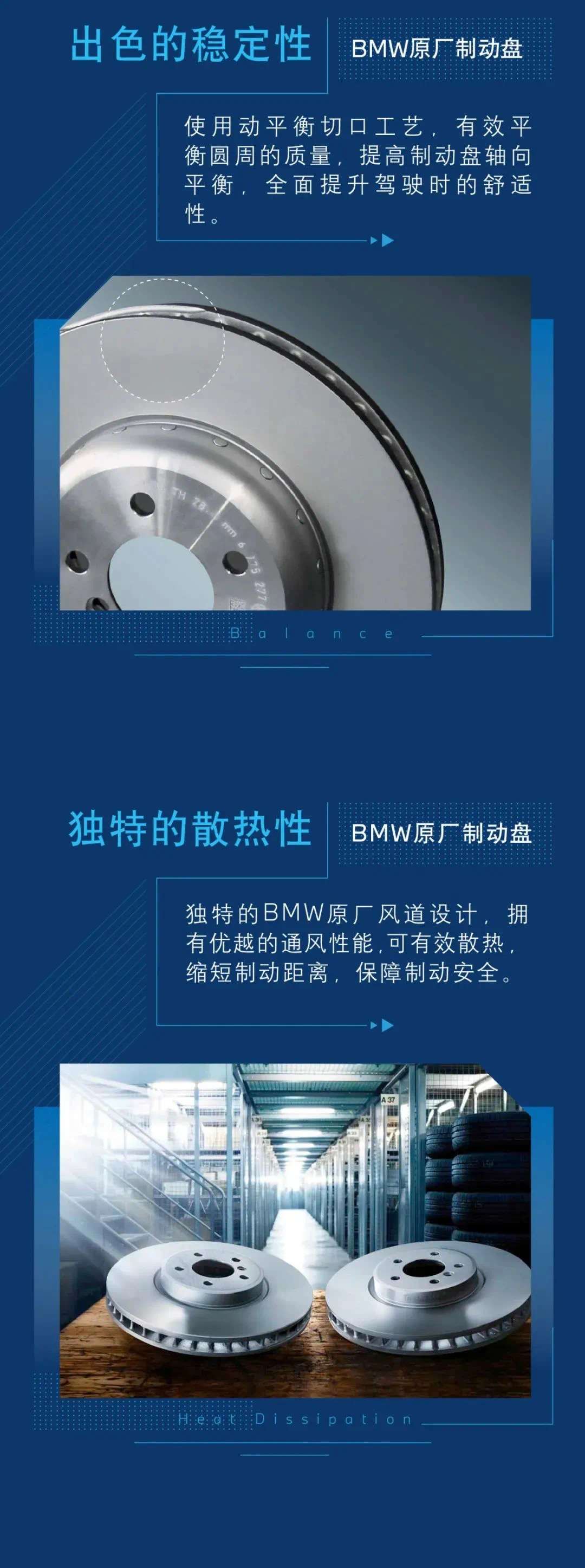 轻量化设计BMW原厂制动盘和制动片