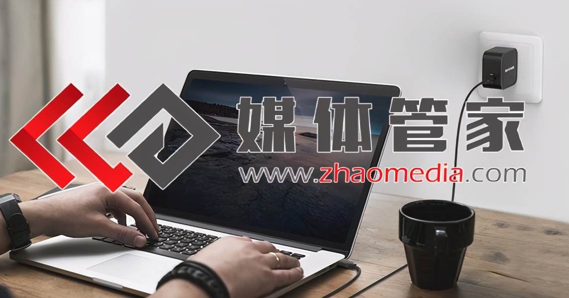 媒体管家峰会活动直播现场媒体步骤