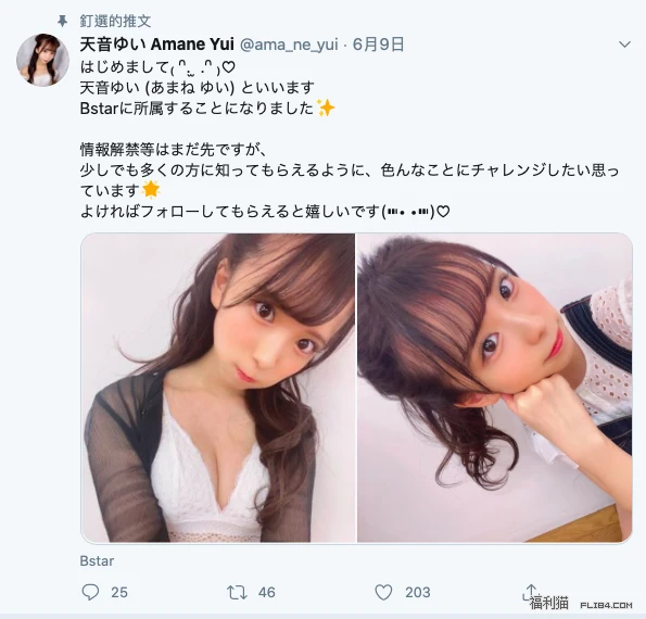 新世代偶像诞生！18岁的天音ゆい(天音唯)下海了 男人团 热图1