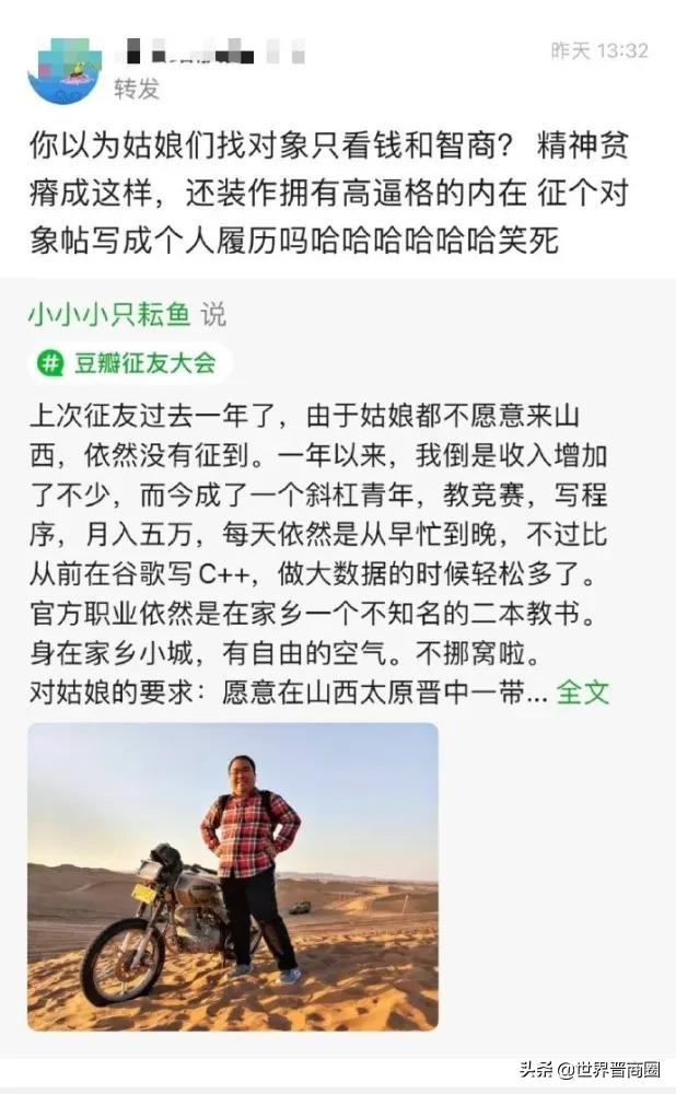 山西籍清华天才张昆玮征友被嘲讽:普通且自信、精神贫瘠……