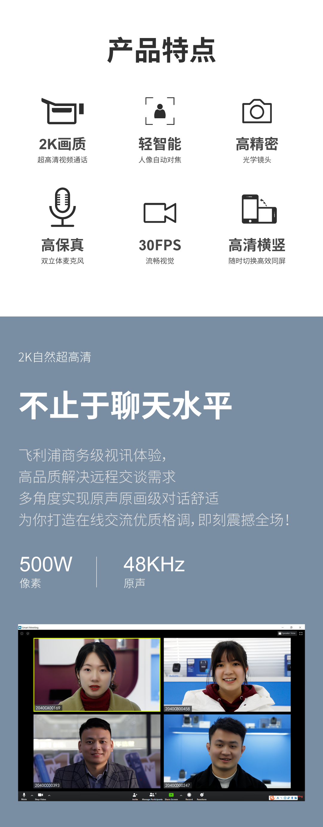 飛利浦高清會(huì)攝錄PSE0520：清晰窗景，看見(jiàn)你我新年新貌