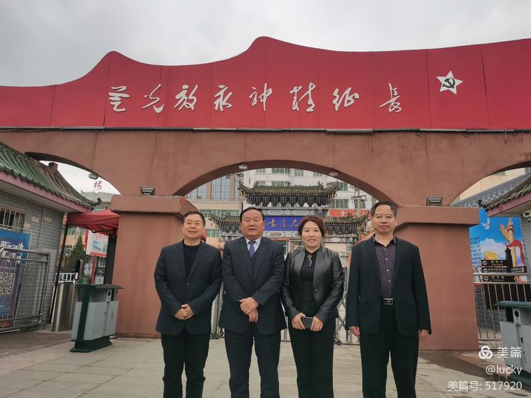 参观红军会师旧址传承革命红色基因