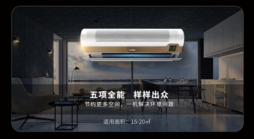 化零为整，为生活释放更多空间，EBC英宝纯空气环境机敬请期待