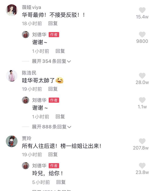 刘德华抖音的数据，真正意识到什么叫红，应该