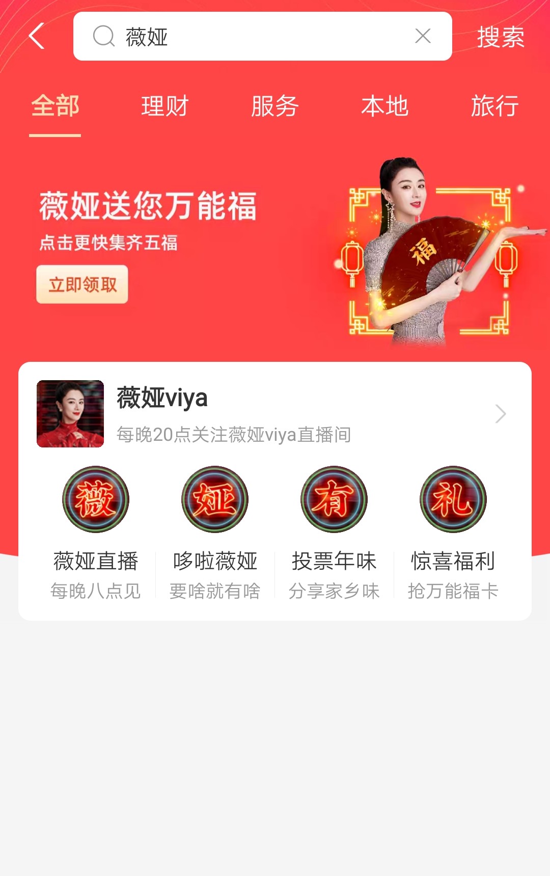 2021 oxen year pay Bao Jiqi strategy of 5 blessing activity