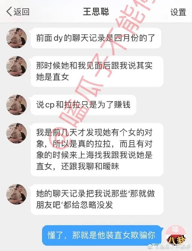 王思聪被“十八线网红”反杀始末