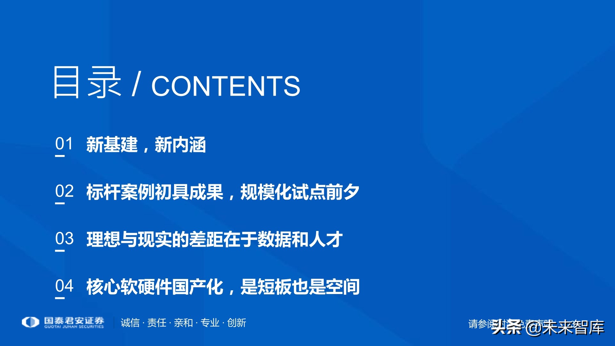 工业互联网产业链梳理：万物互联智能制造