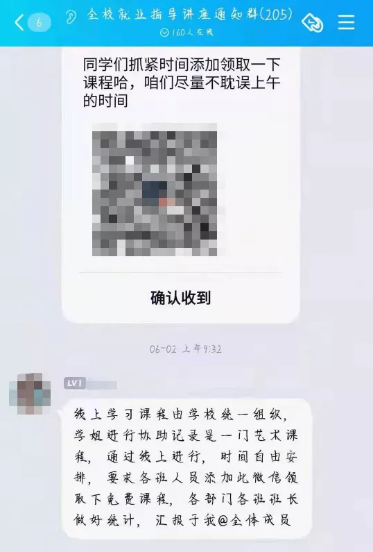 警惕!扫码领“免费课程”?小心“被贷款”