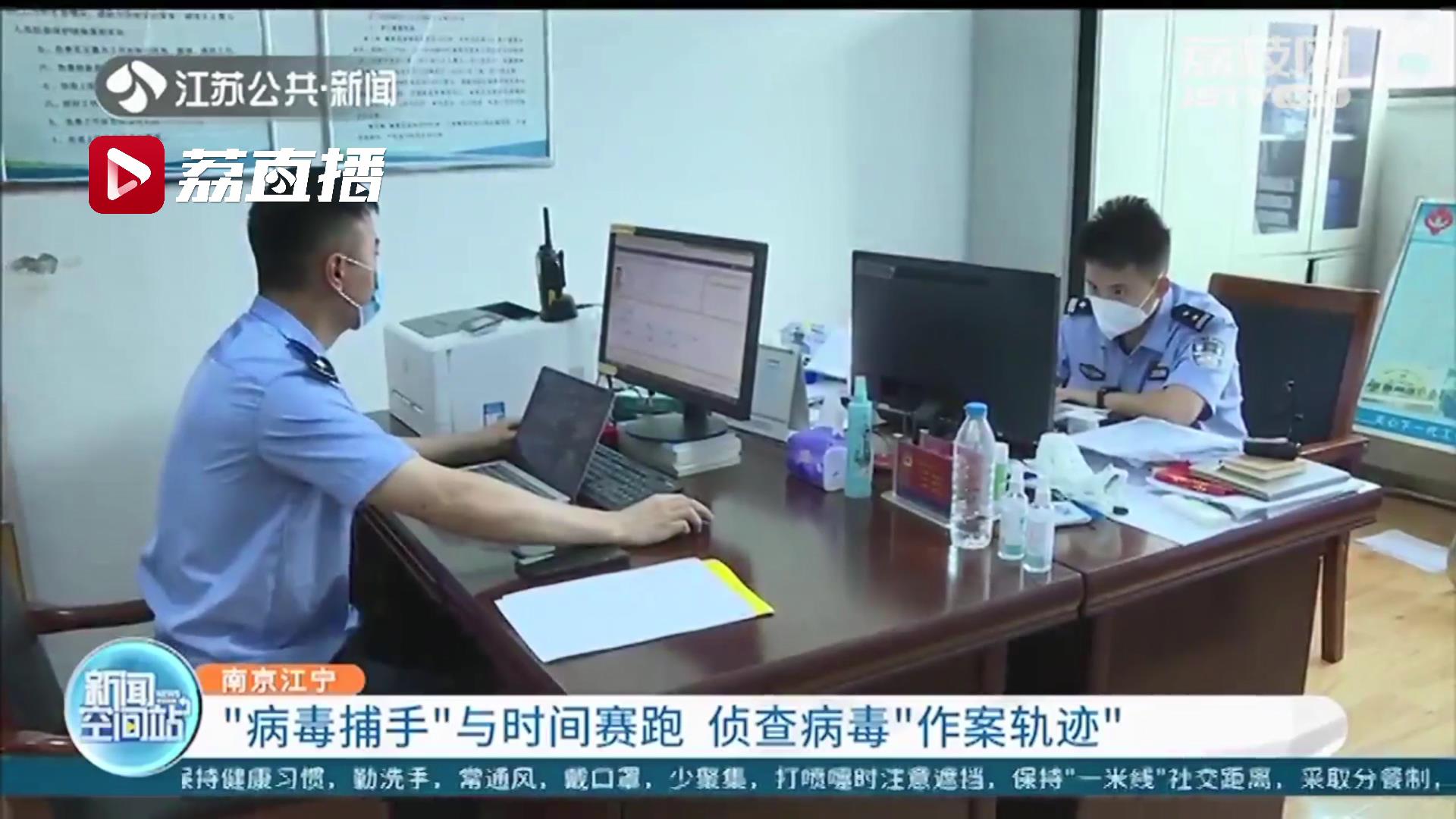 与时间赛跑！&ldquo;病毒捕手&rdquo;侦查还原病毒&ldquo;作案轨迹&rdquo;