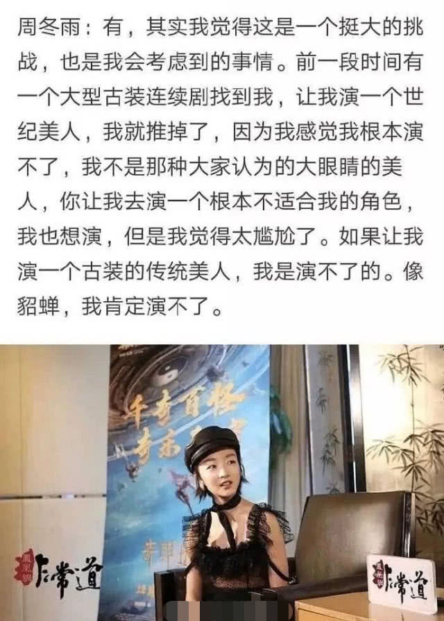 周冬雨古装一言难尽，丫鬟相难撑场面？与许凯身高差太大