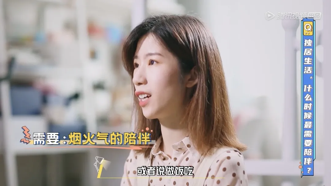 《让生活好看》：没人是一座孤岛，高质量的陪