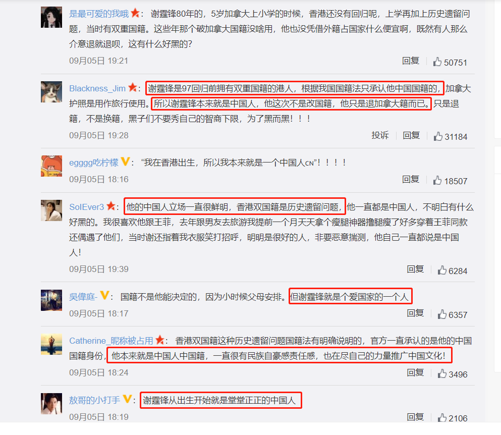 面对限籍令，谢霆锋的强硬表态，比张铁林的“感情论”强太多