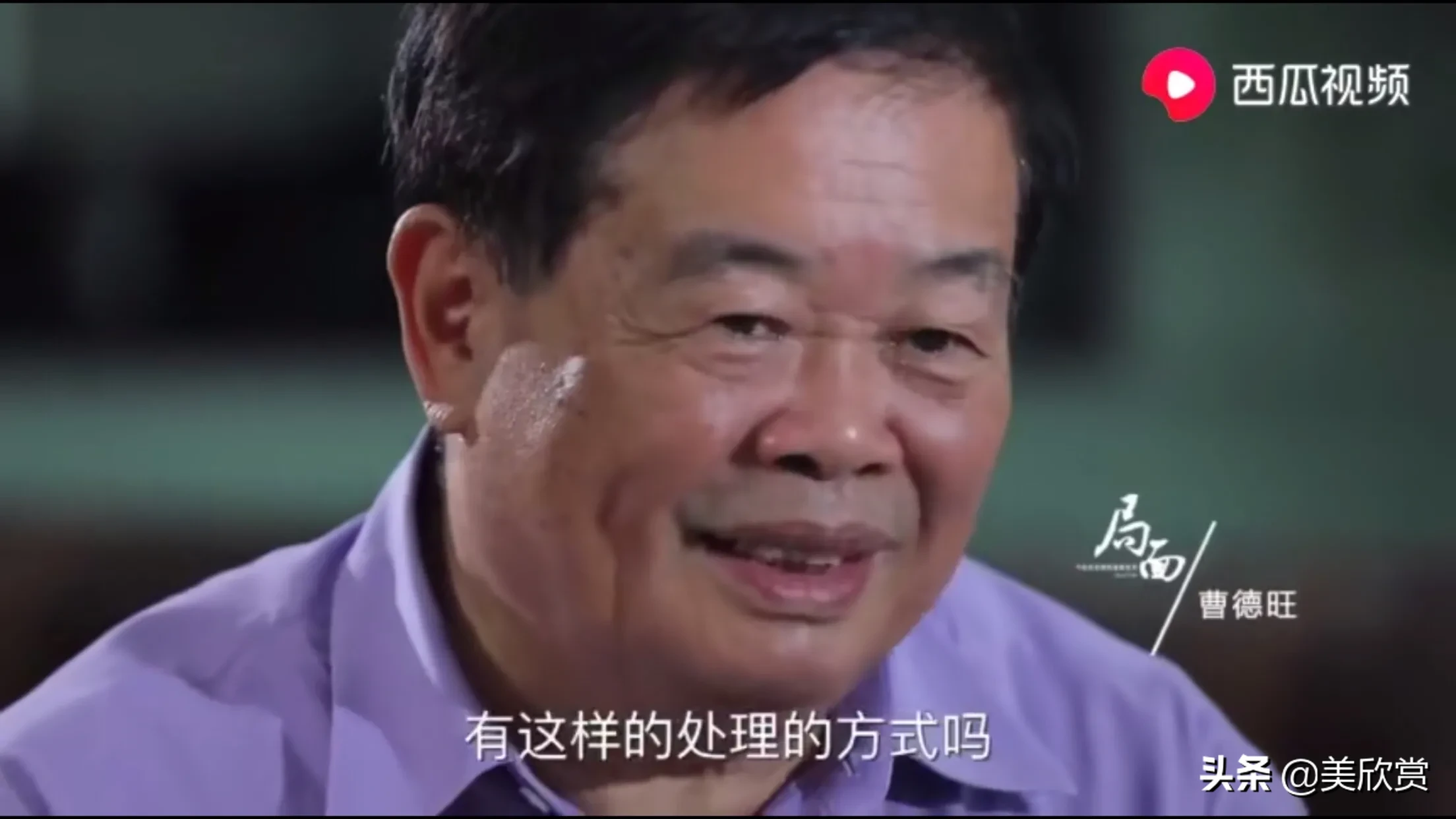 曹德旺：我捐了百亿还有百亿，儿女不退美国国籍，不能继承我遗产