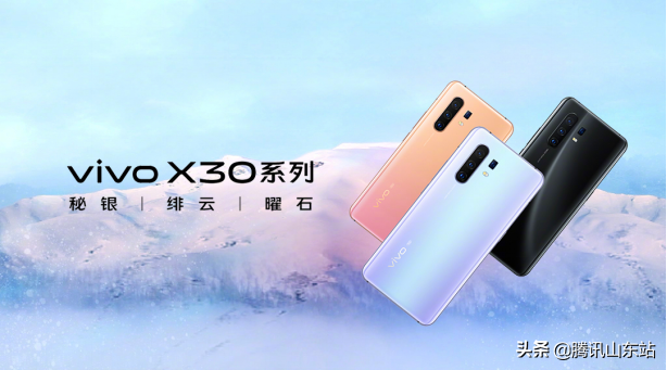 最少3298元！vivo X30系列产品受欢迎发售意外惊喜持续