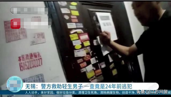 男子头孢配白酒轻生被救下，一查是24年前逃犯