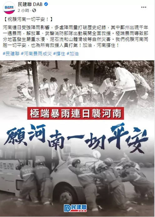 河南再发暴雨红色预警？港澳同胞驰援：他们捐出数千万善款和物资