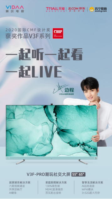 海信x天猫超级品牌日震撼来袭，VIDAA电视邀你一起以AI为家，欢聚新年
