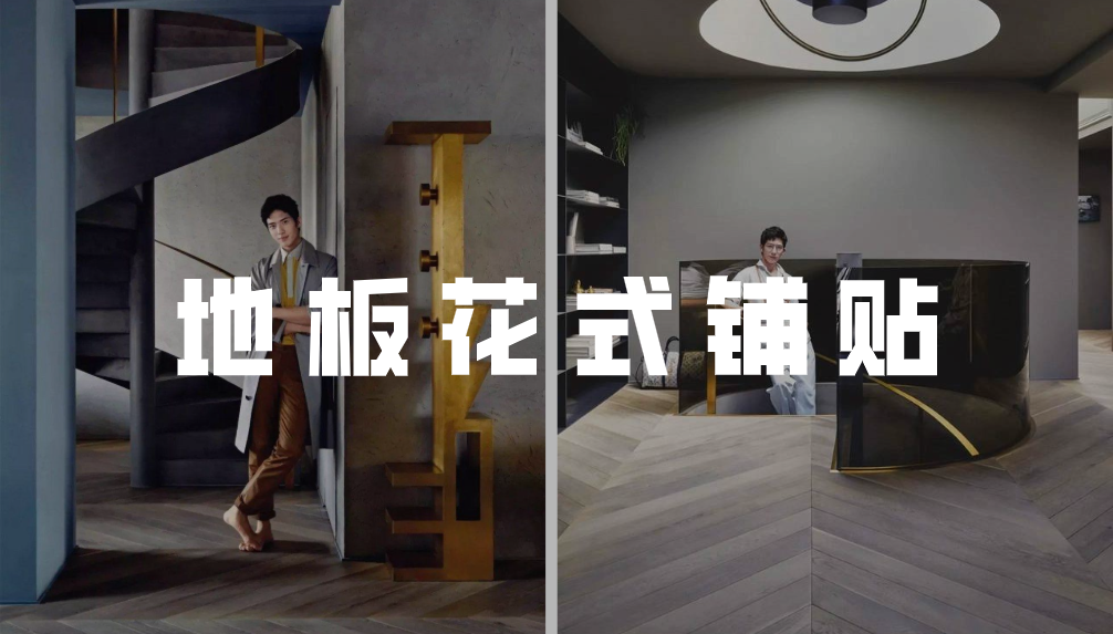 科普 ┃ 要环保还是性价比？地板材质选购指南 ┃ 南京装修