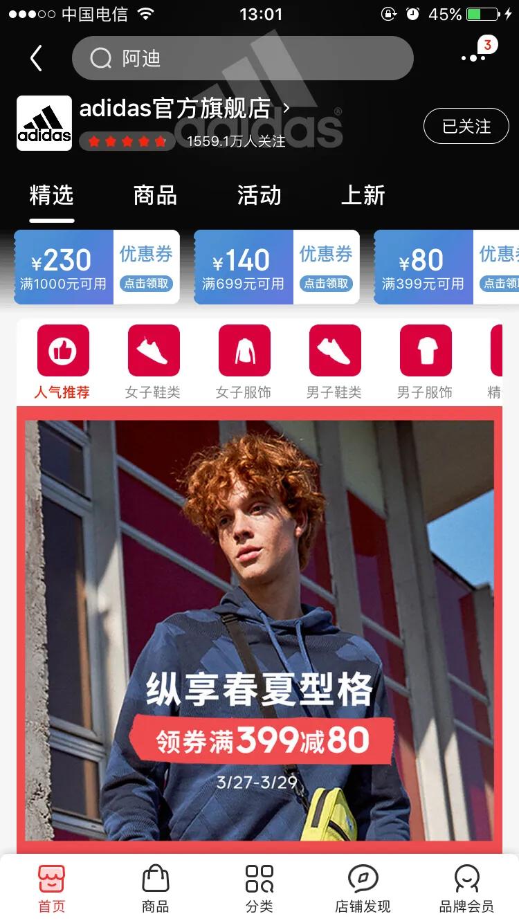 对于抵制抹黑新疆棉花的品牌，天猫、京东不该给个说法吗