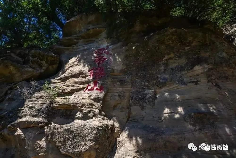 【陳嘉瑞】武帝山