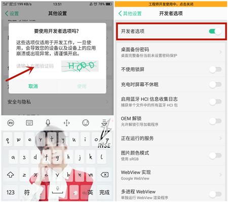 oppo开发者选项在哪看完就明白