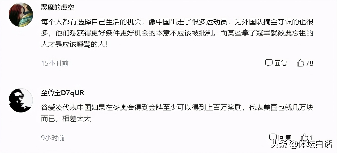 天才少女加入中国籍，勇夺2金创造4项历史，遭美