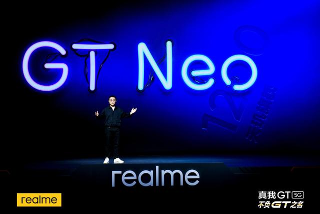 realme真我GT正式发布 搭载骁龙888真香价2799元