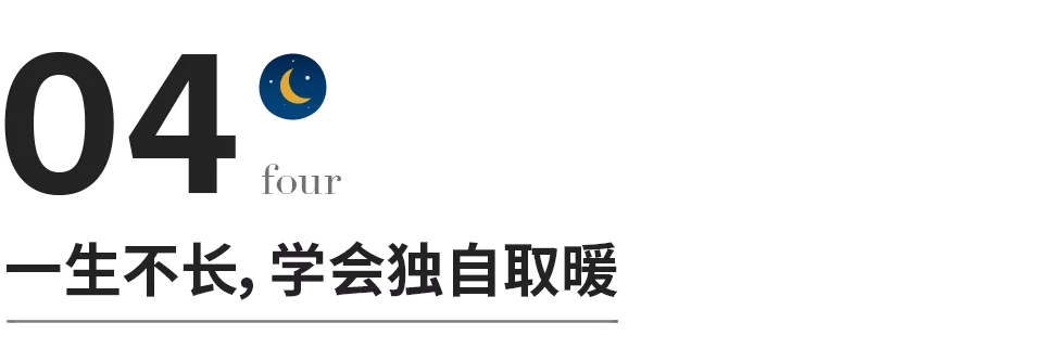 永遠不要指望別人理解你