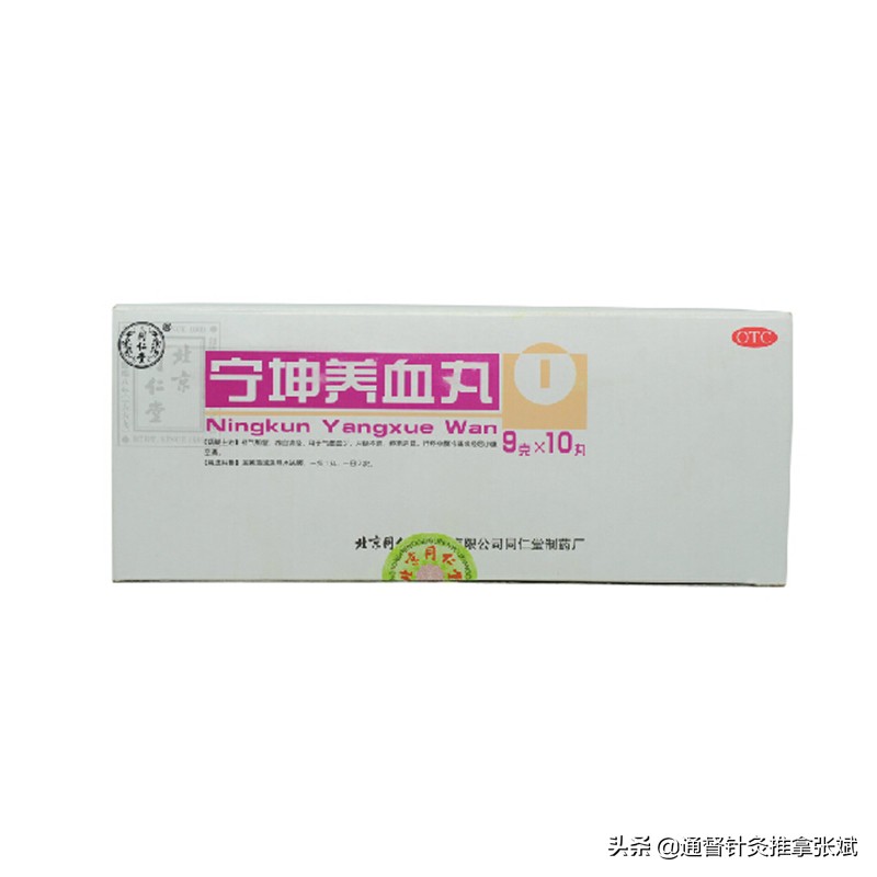治疗各型痛经的17种中成药