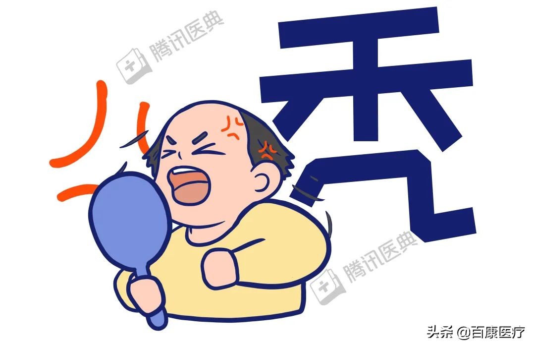 90后小伙竟秃成了50岁大叔丨脱发，如何自救？