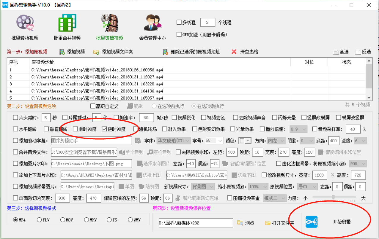视频画面旋转，用什么方法可以批量剪辑旋转视频