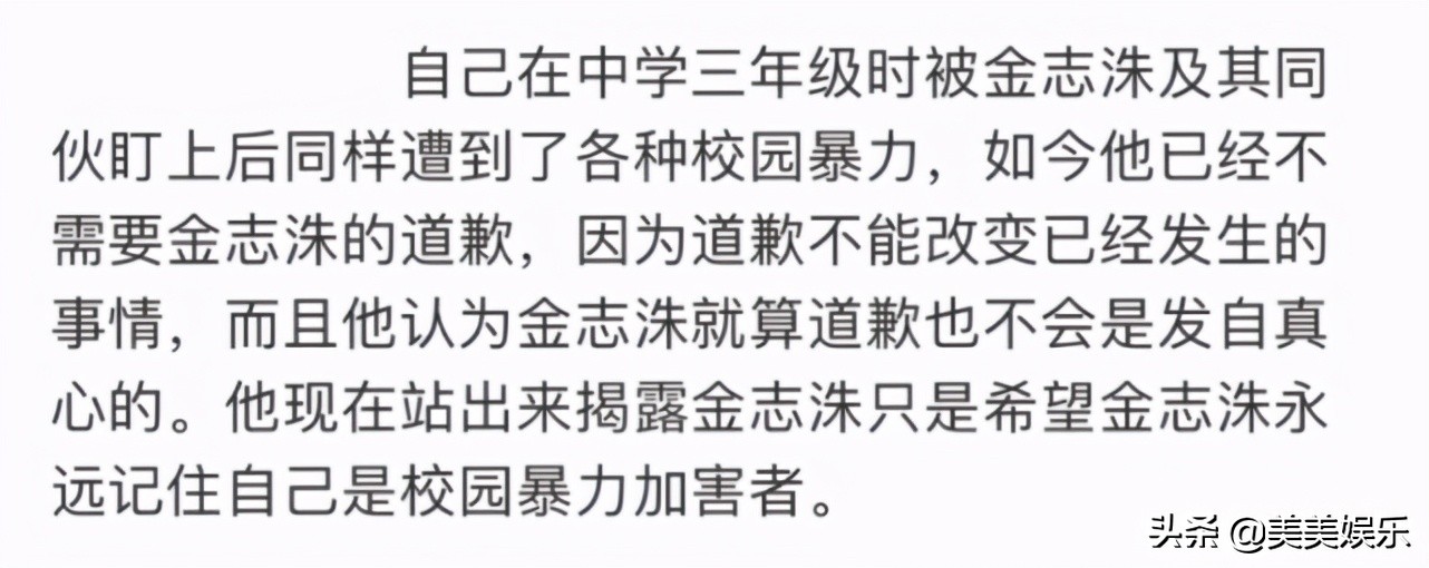 当红男星被曝校园暴力，韩娱最近怎么了？