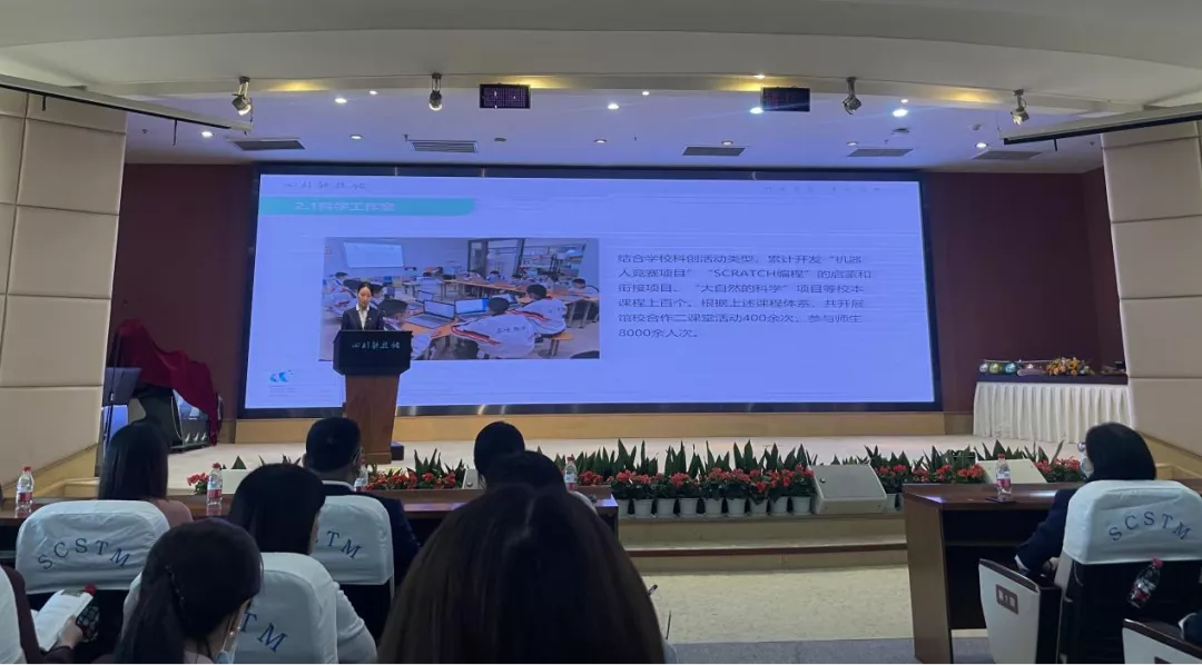 「喜讯」祝贺南湖小学成为四川科技馆“馆校合作”项目合作学校