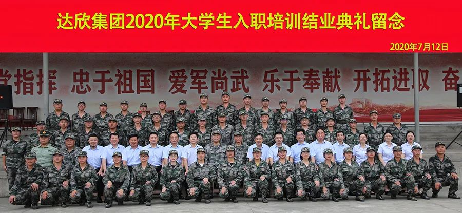 十大新聞 | 2020，達(dá)欣集團(tuán)在高質(zhì)量發(fā)展征程中