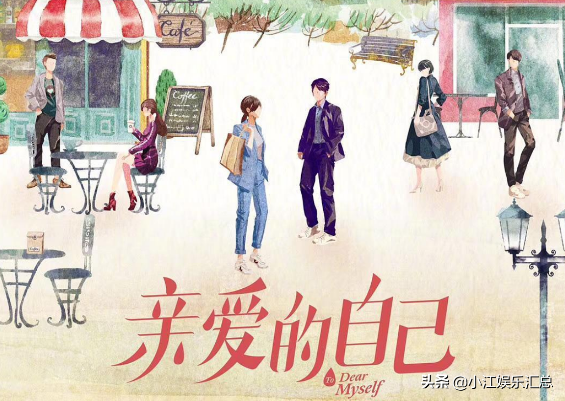 朱一龙亲爱的自己提上日程，上星芒果，变身前