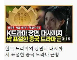 韩国女团舞台偷中国文化，买营销评论翻车，舞台造型像盗版红孩儿