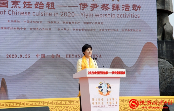 2020年中國烹飪始祖伊尹祭拜系列活動在合陽縣舉行（組圖）