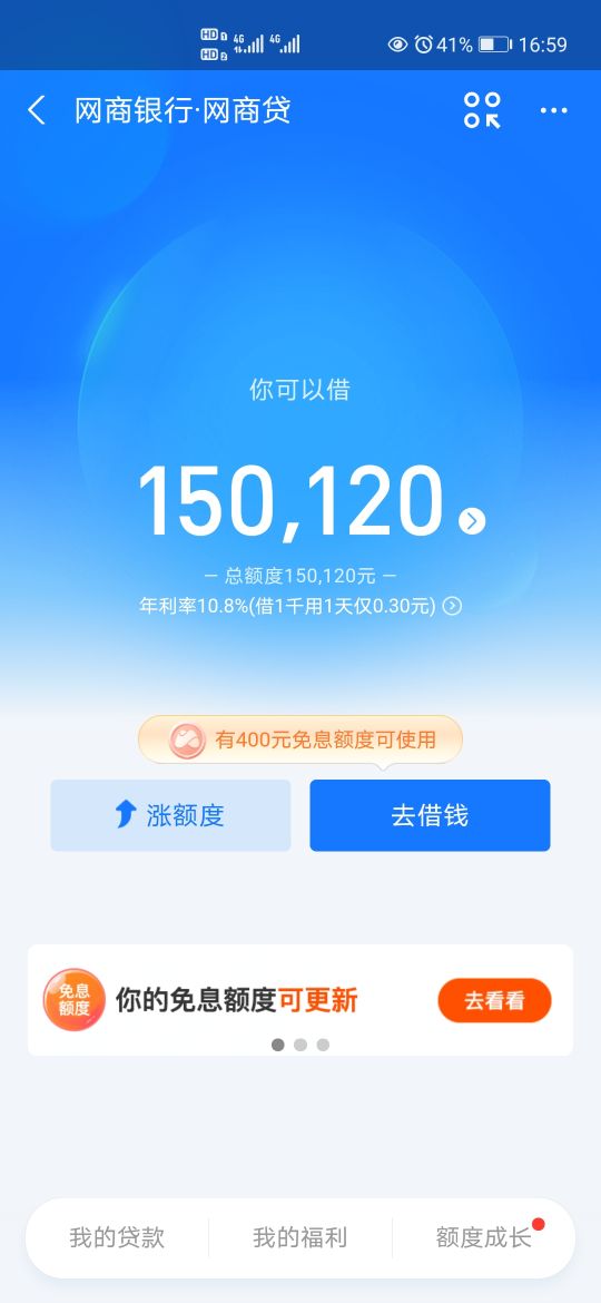 你的芝麻分是多少？花呗有没有出现逾期？