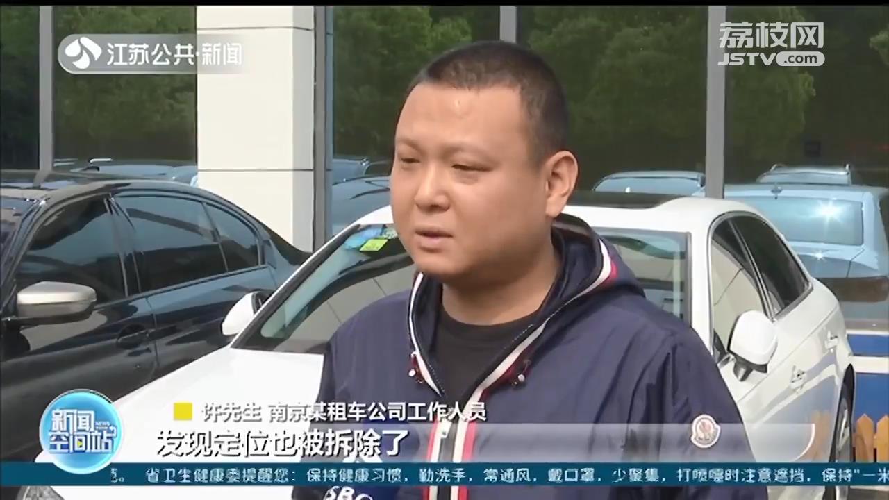 租下高档车，拆除定位系统再转卖 南京警方摧毁13人诈骗团伙