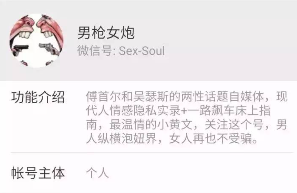 《奇葩说》傅首尔年赚千万，下嫁“咸鱼”老公，却说赚到了？