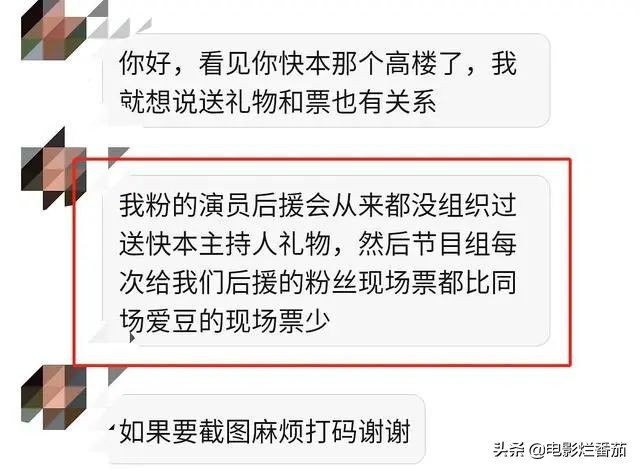 以人民日报的名字命名，何炯收到了粉丝的礼物，导致了巨大的产业链