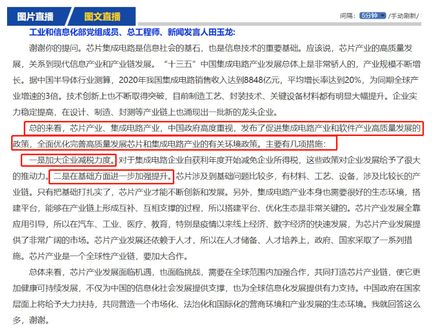 国产半导体传来好消息，“国家队”正式出手，中国芯正加速前行