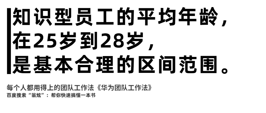 怎样高效地管理人才？