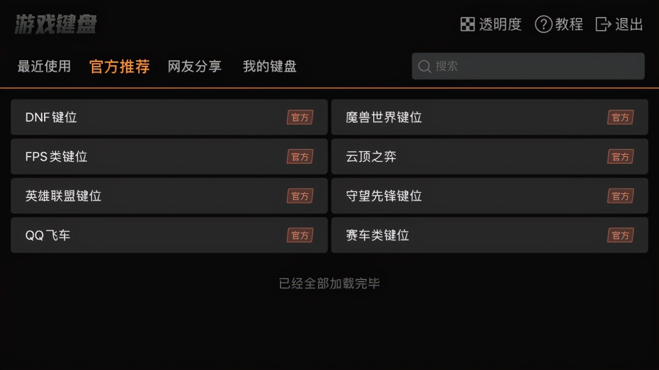 喜加一“超级炸弹人”多平台免费对战，是时候是祭出这款软件了