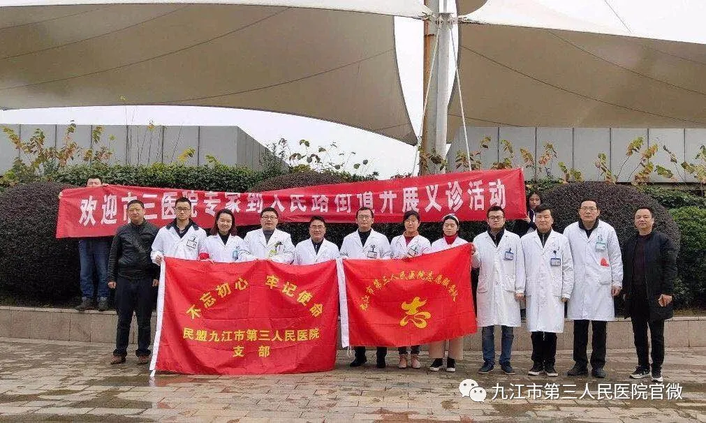 生命需要呵护 健康需要管理——九江市第三人民医院内分泌科主任刘丹锋